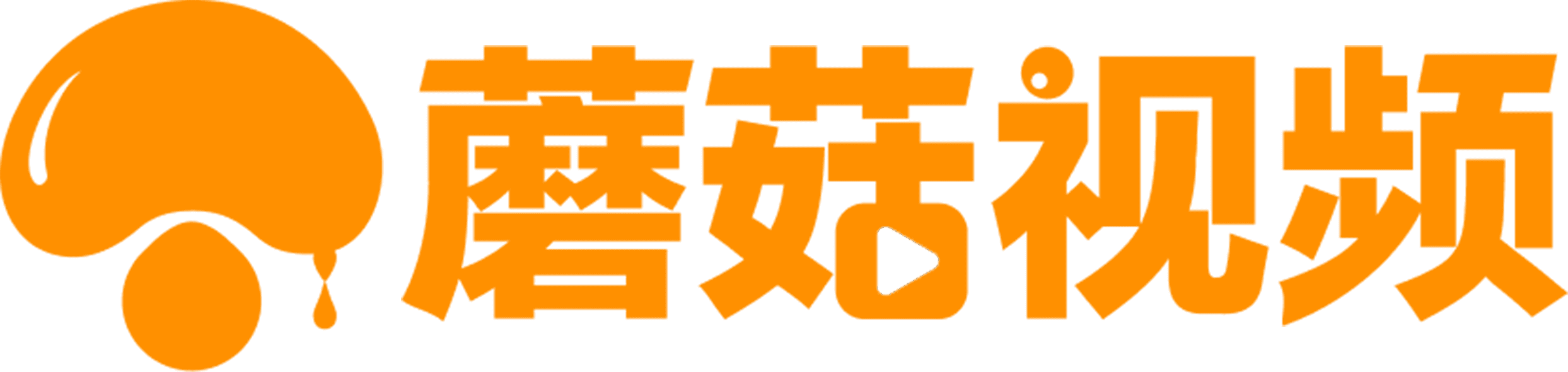 logo 蘑菇视频 – 热搜免费国产成人色情视频 | 高清18+福利视频平台